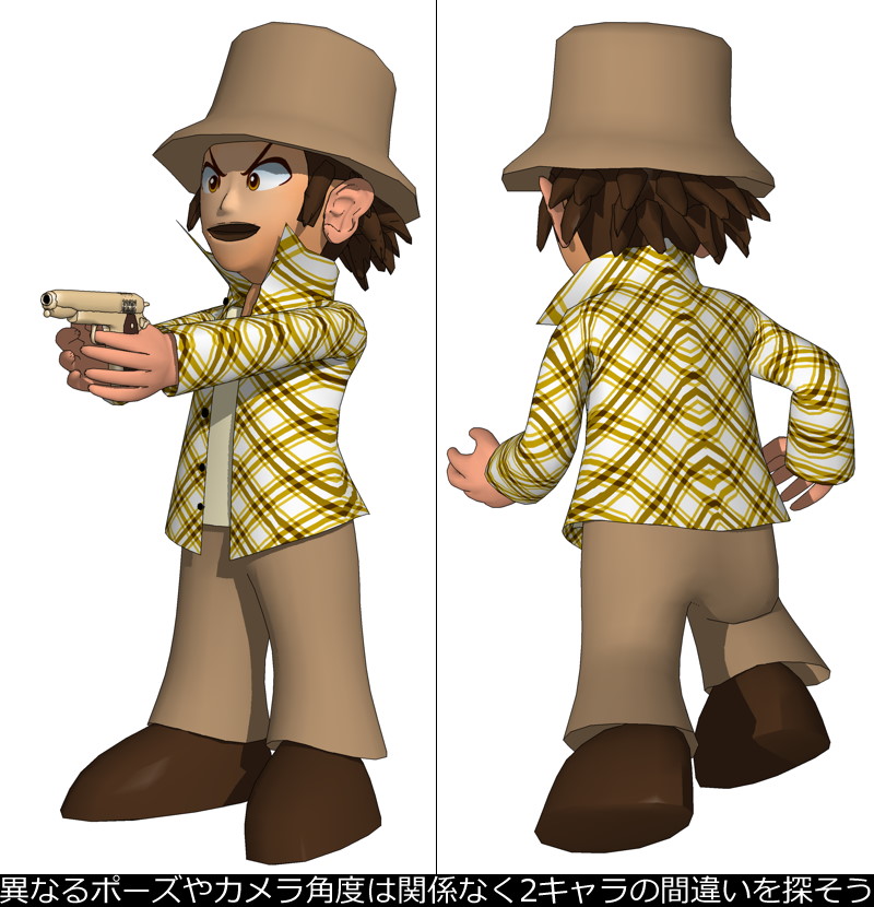 別ポーズ間違い探し「殺し屋」