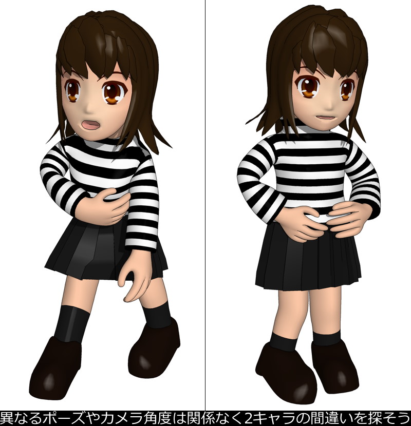 別ポーズ間違い探し「女の子」