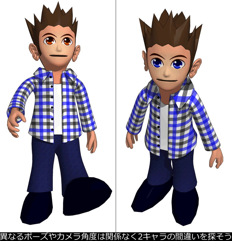 別ポーズ間違い探し「男の子」