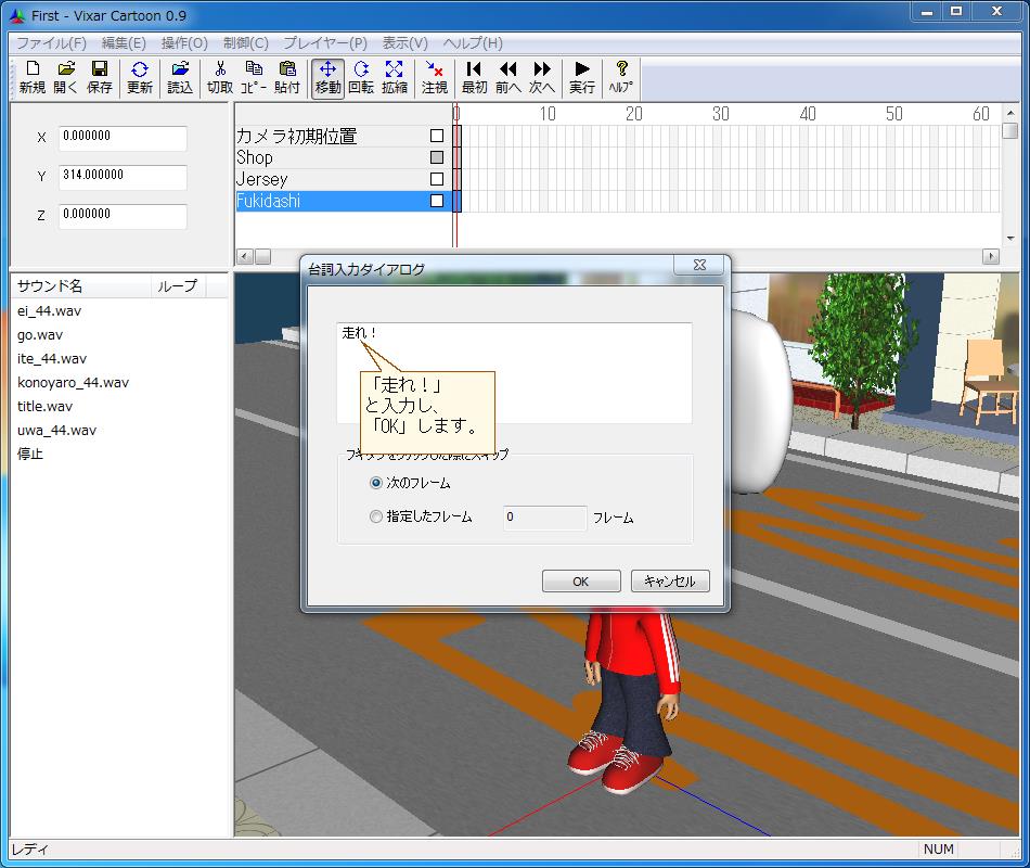 Vixar Cartoonの基本的な操作方法