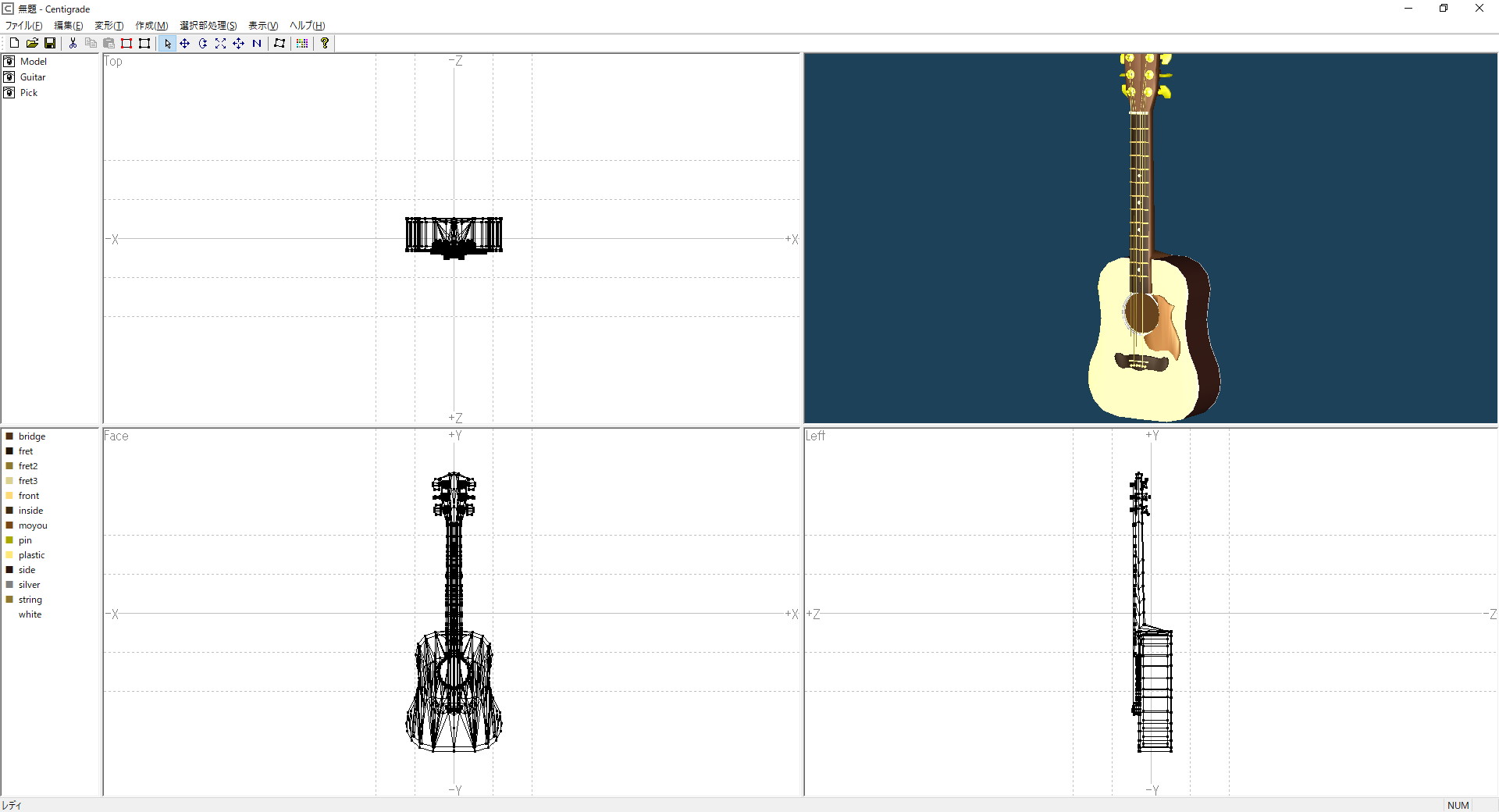 センチグレード