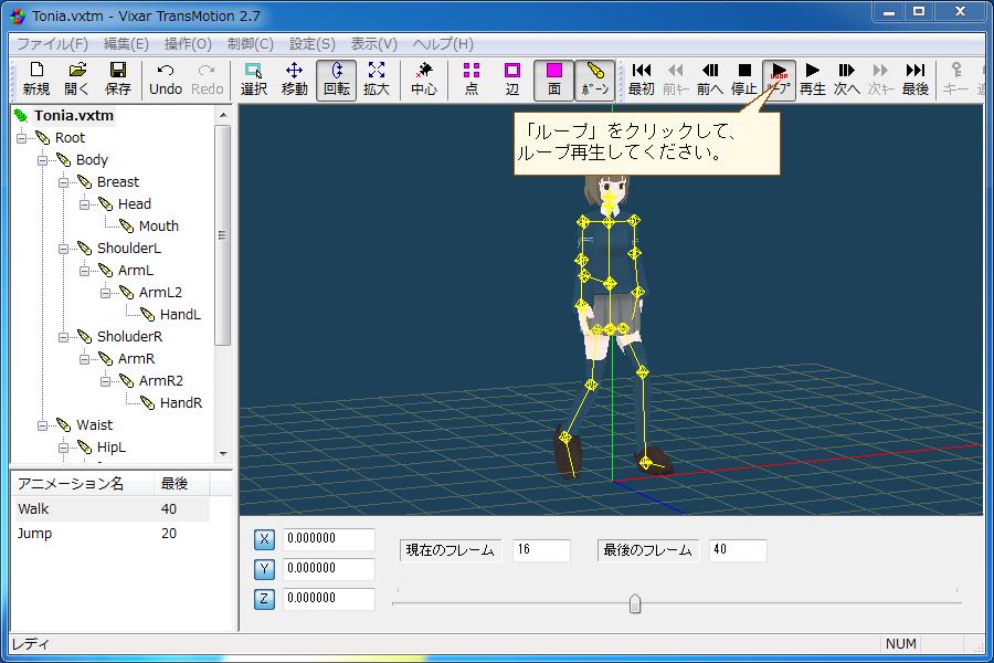 Vixar TransMotionのマニュアル