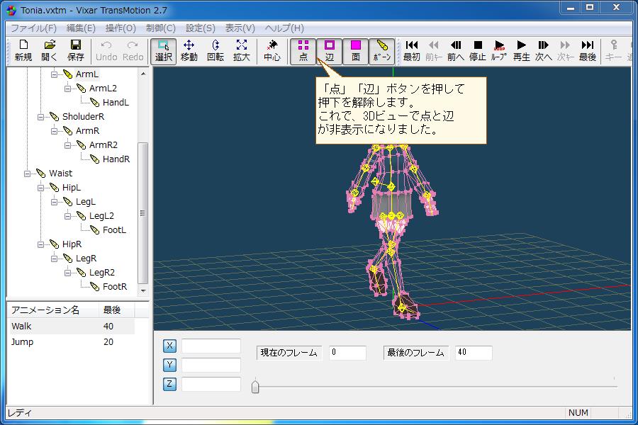 Vixar TransMotionのマニュアル
