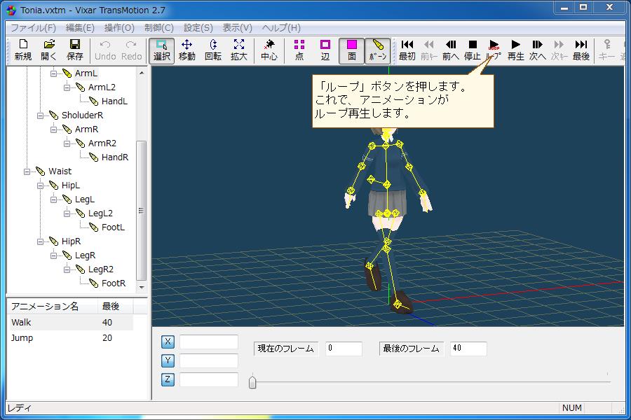 Vixar TransMotionのマニュアル