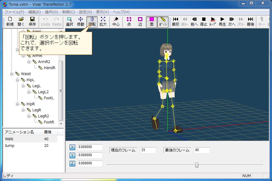 Vixar TransMotionのマニュアル