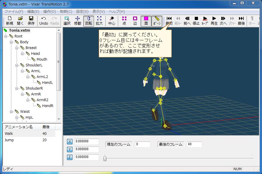 Vixar TransMotionのマニュアル