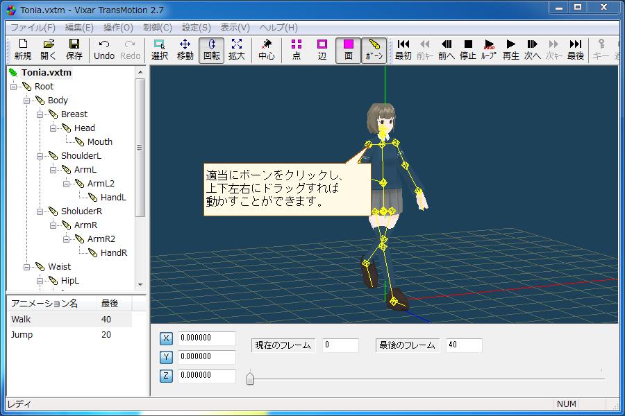 Vixar TransMotionのマニュアル