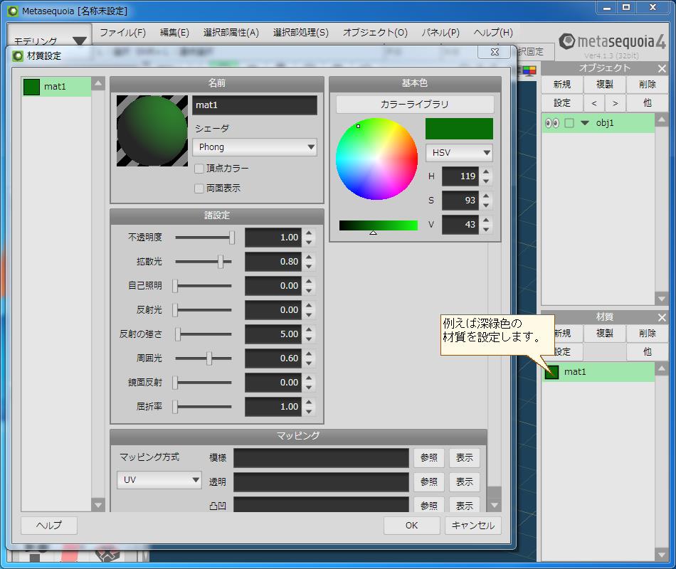 Vixar TransMotionでウェイトマップを設定する方法