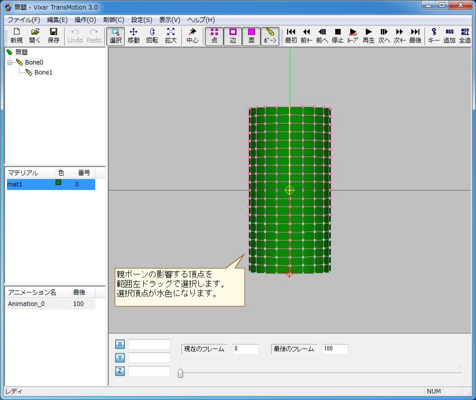 Vixar TransMotionでウェイトマップを設定する方法