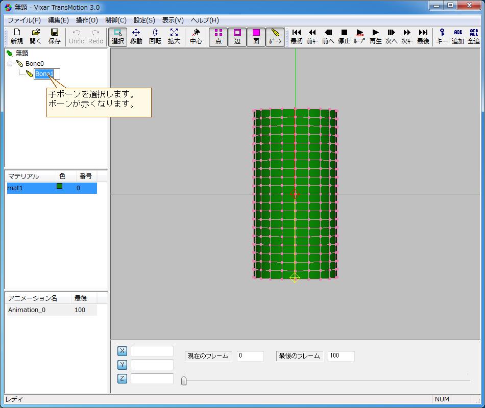 Vixar TransMotionでウェイトマップを設定する方法
