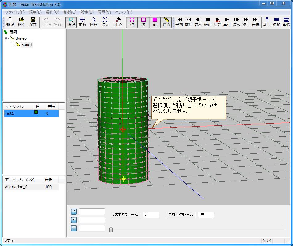 Vixar TransMotionでウェイトマップを設定する方法