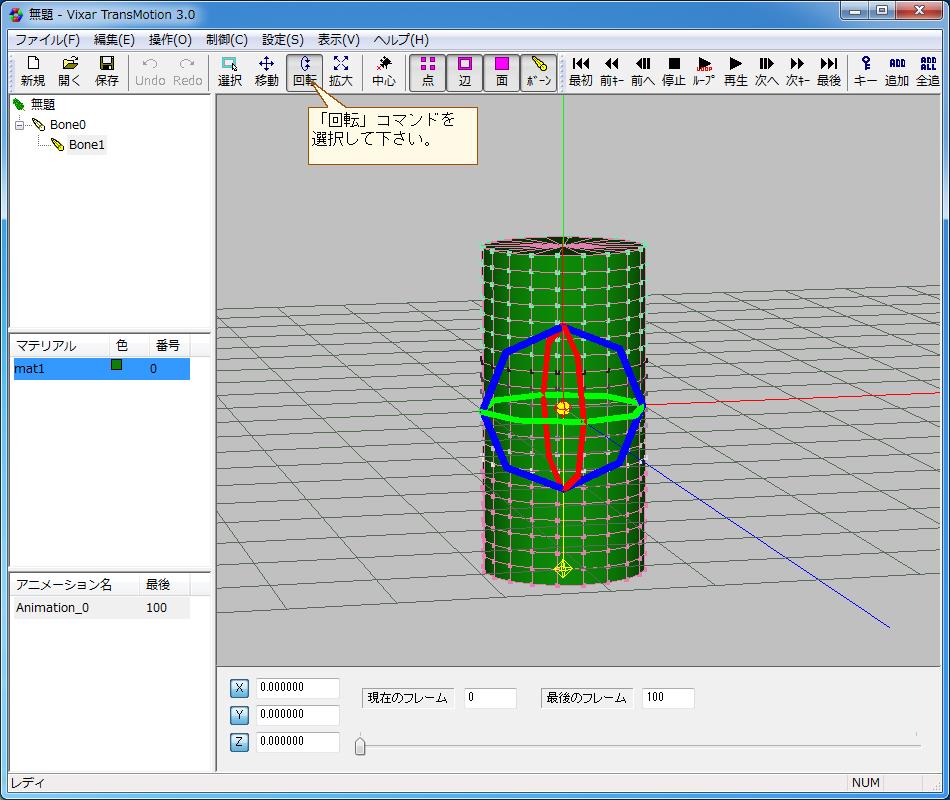 Vixar TransMotionでウェイトマップを設定する方法