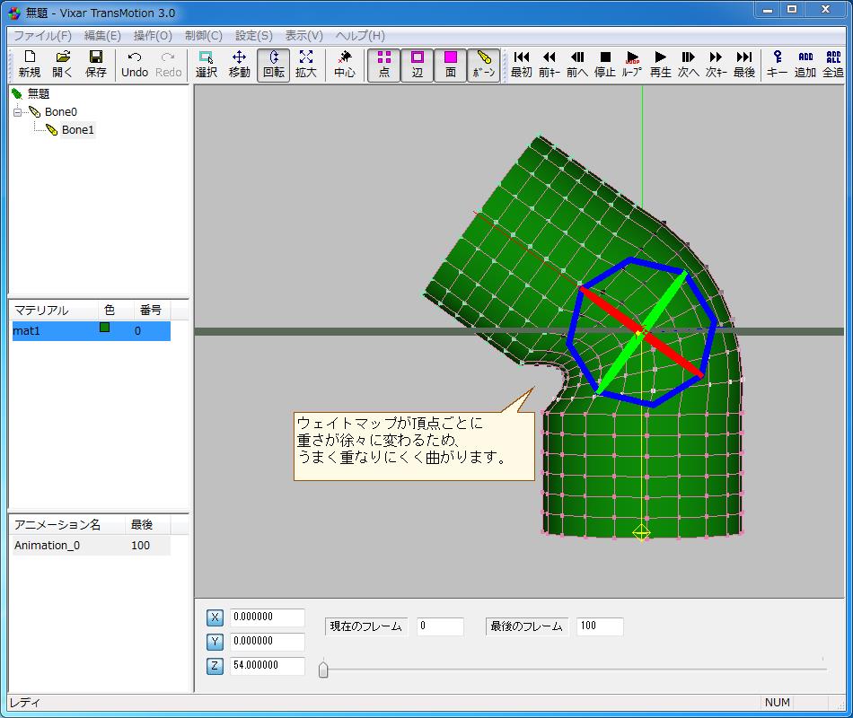 Vixar TransMotionでウェイトマップを設定する方法