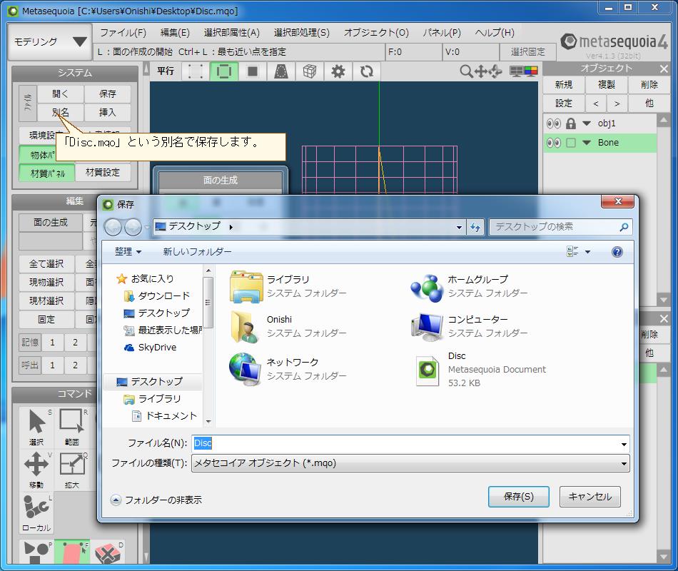 Vixar TransMotionでウェイトマップを設定する方法