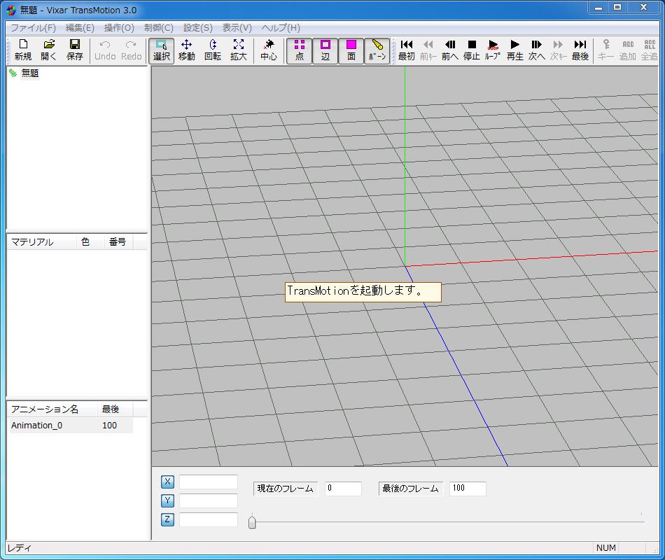 Vixar TransMotionでウェイトマップを設定する方法