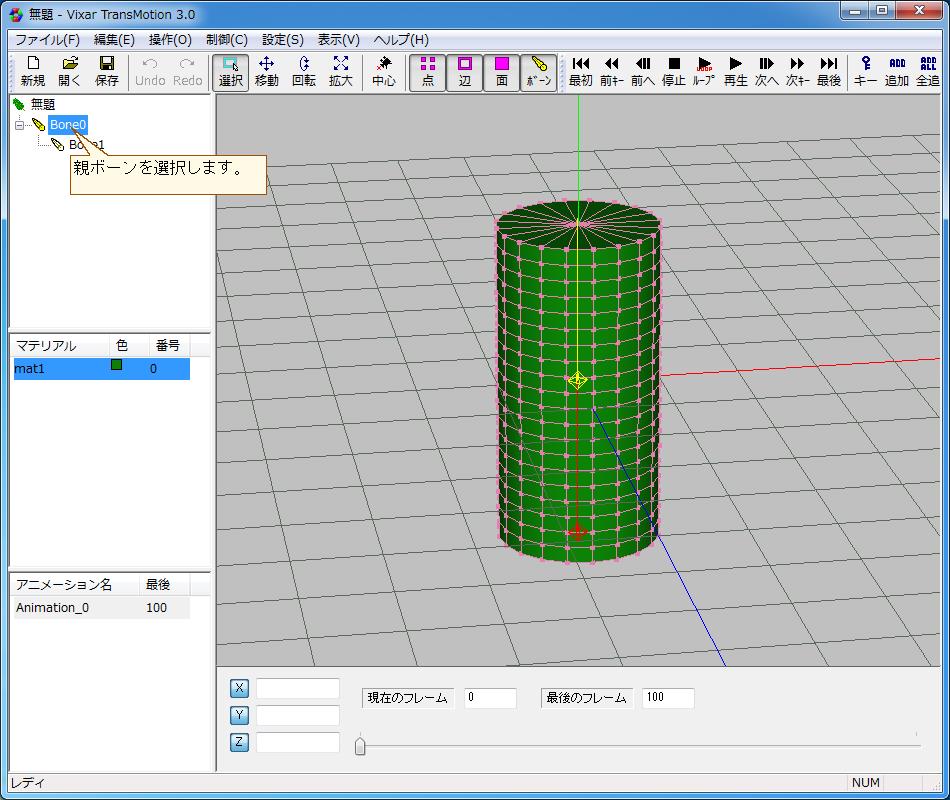 Vixar TransMotionでウェイトマップを設定する方法