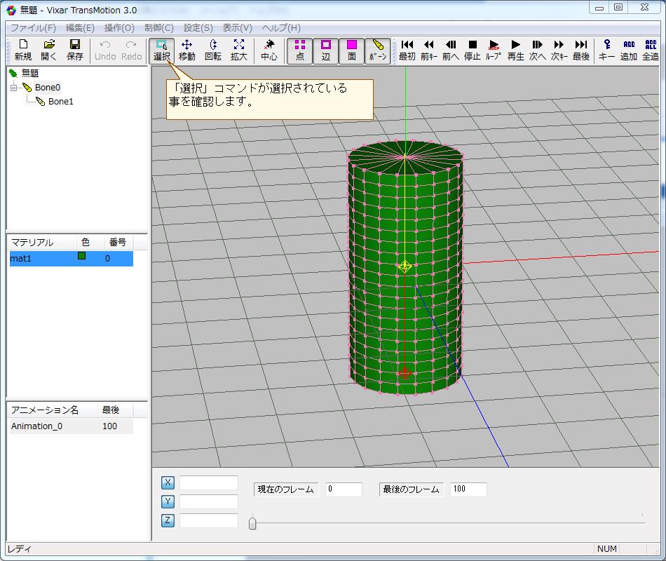 Vixar TransMotionでウェイトマップを設定する方法
