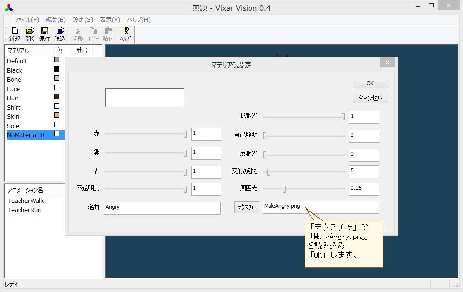 Vixar Visionの使い方