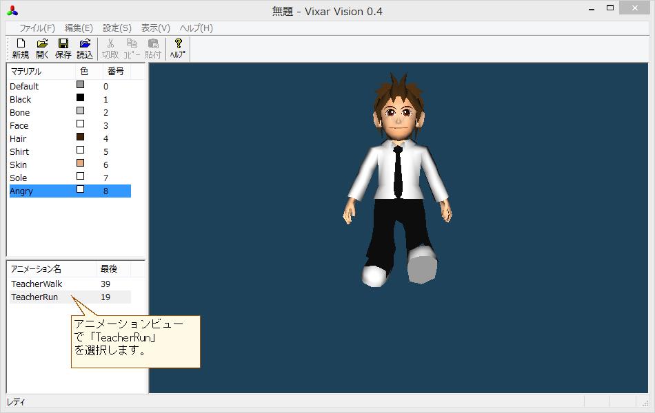 Vixar Visionの使い方