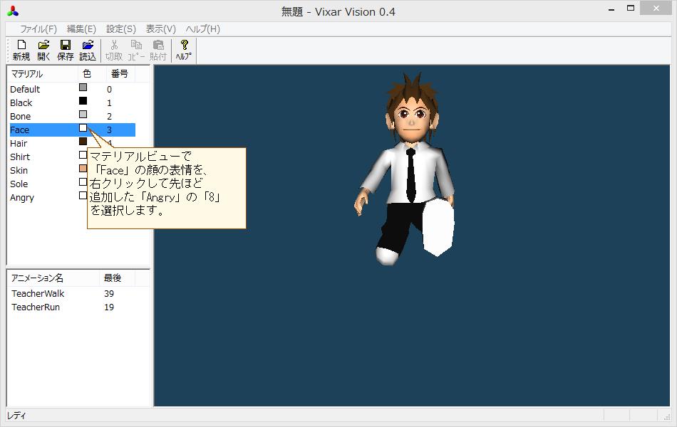Vixar Visionの使い方