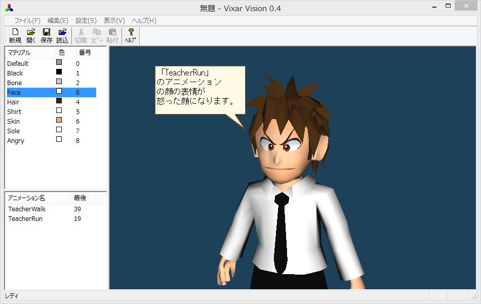 Vixar Visionの使い方