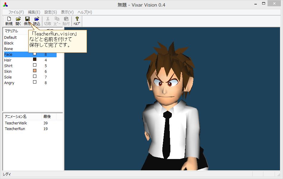Vixar Visionの使い方