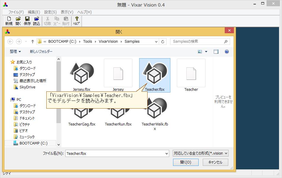 Vixar Visionの使い方