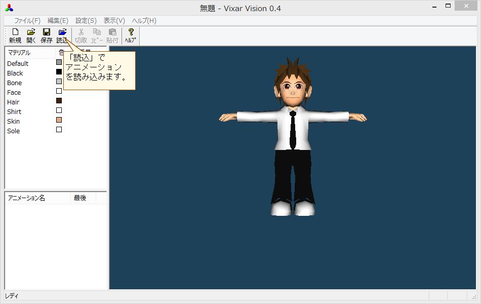 Vixar Visionの使い方