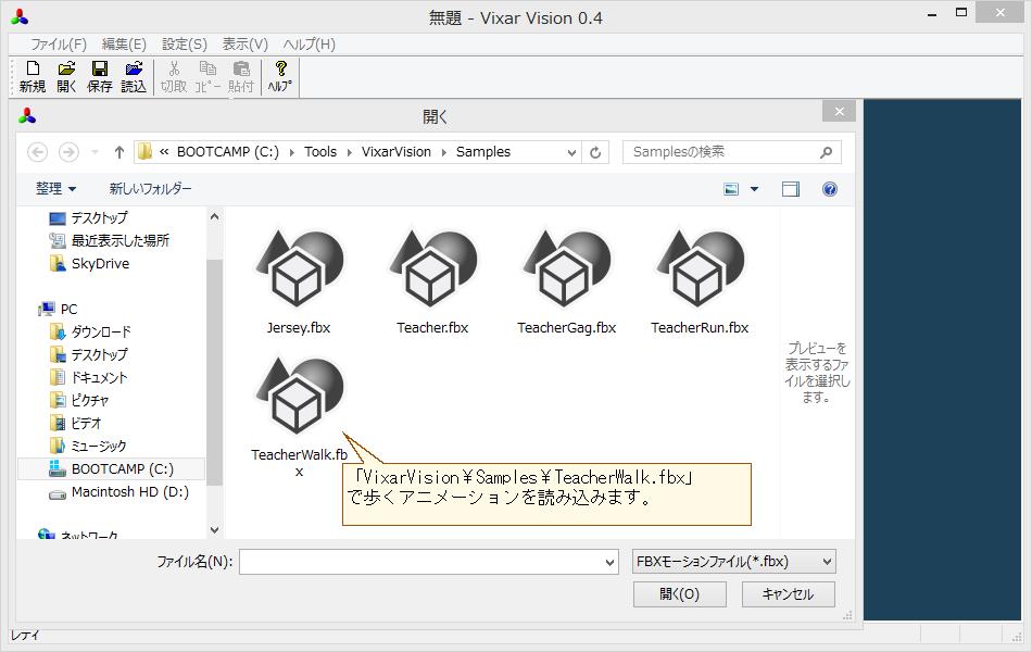 Vixar Visionの使い方
