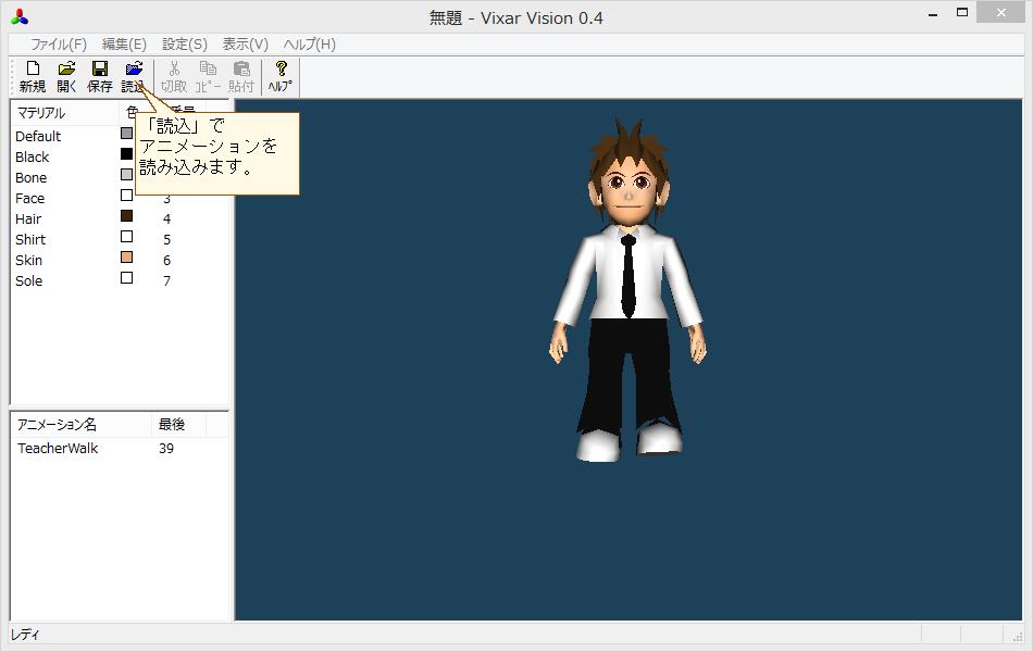 Vixar Visionの使い方