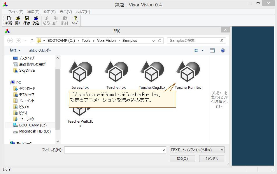 Vixar Visionの使い方