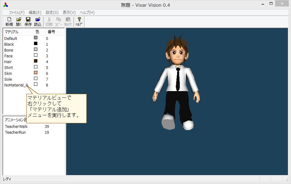 Vixar Visionの使い方
