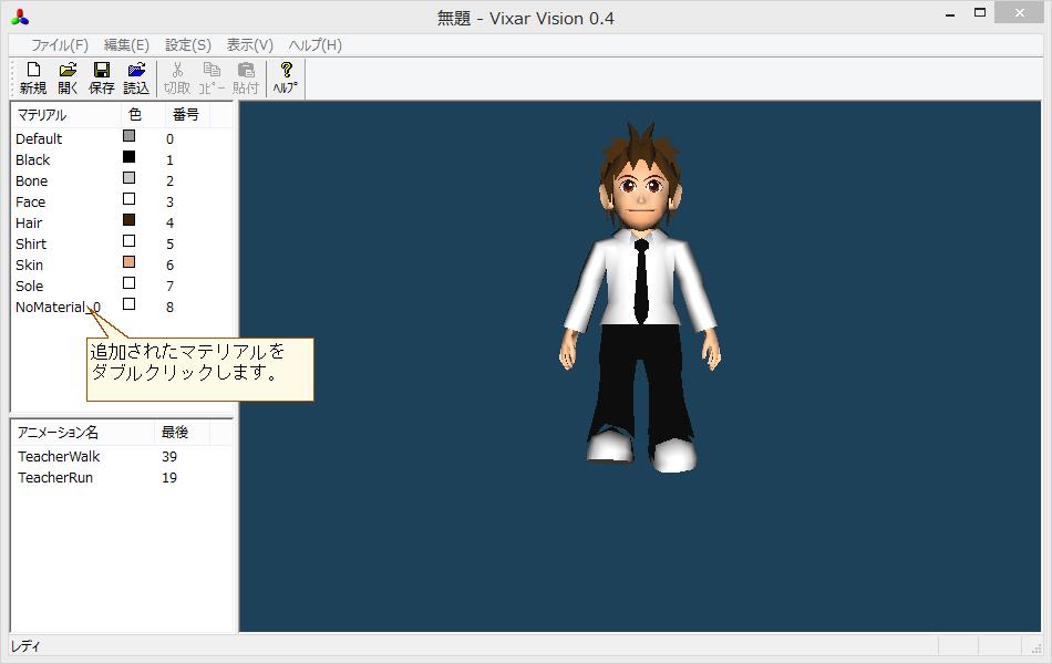 Vixar Visionの使い方